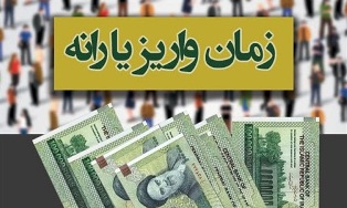 پرداخت یارانه نقدی، امشب به حساب خانوار‌ها