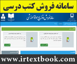 امروز؛ فرصت پایانی دانش آموزان برخی پایه ها برای ثبت نام کتاب درسی