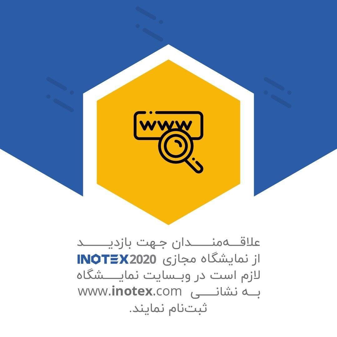 گشایش نمایشگاه نوآوری و فناوری ”اینوتکس ۲۰۲۰“