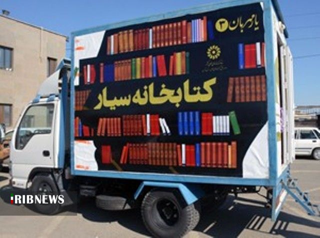 راه اندازی کتابخانه های سیار، اولویت اصلی در استان