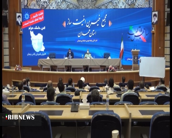 برنامه ریزی برای تشکیل مجمع خیران امنیت ساز در استان همدان