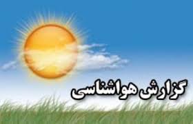پایداری جو خوزستان تا وایل هفته آینده