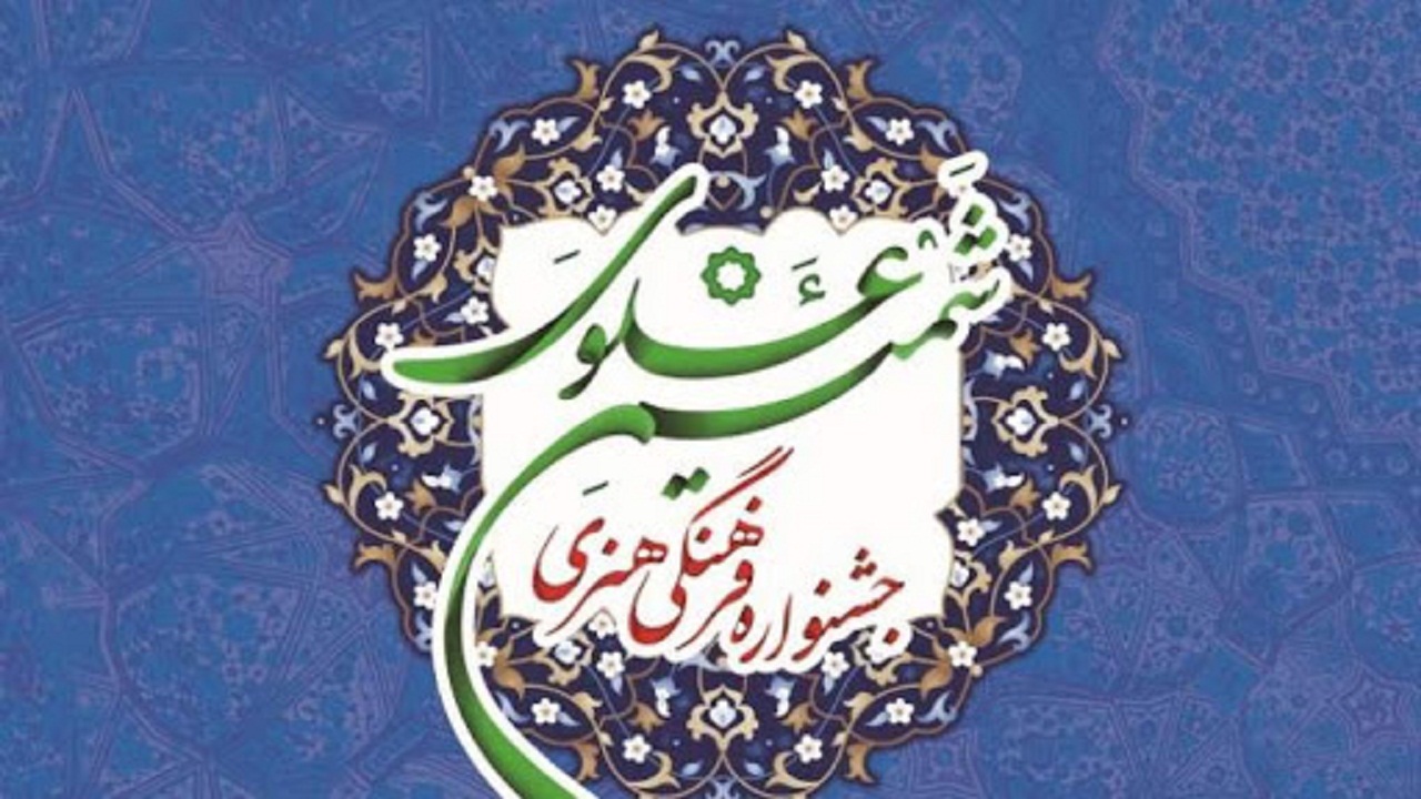 کسب مقام دوم کشوری در جشنواره 