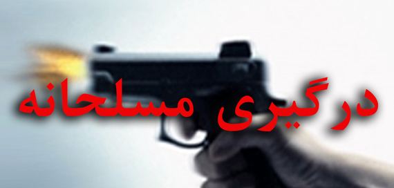 دستگیری ۶ نفر از عوامل درگیری مسلحانه طایفه ای در رامشیر
