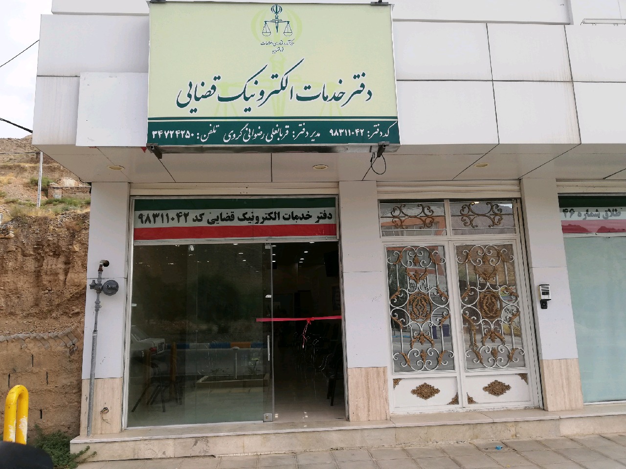 افتتاح اولین دفتر خدمات الکترونیک قضایی در شهرستان کلات