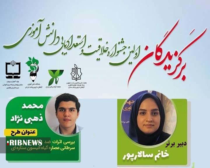 درخشش معلم و دانش اموز کرمانی در جشنواره خلاقیت