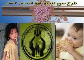 پرداخت هزینه سبدغذایی به ۴۰۳۲ کودک دچار سوء تغذیه