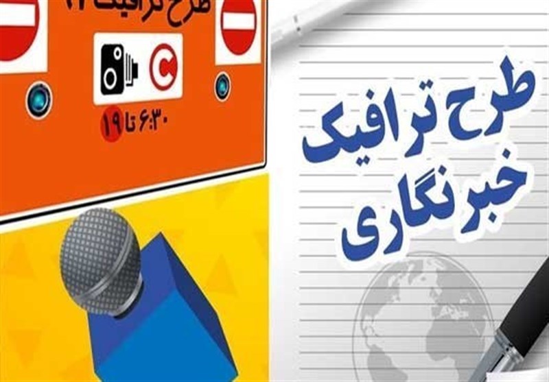 اول شهریور؛ پایان اعتبار سهمیه خبرنگاری سال ۹۸