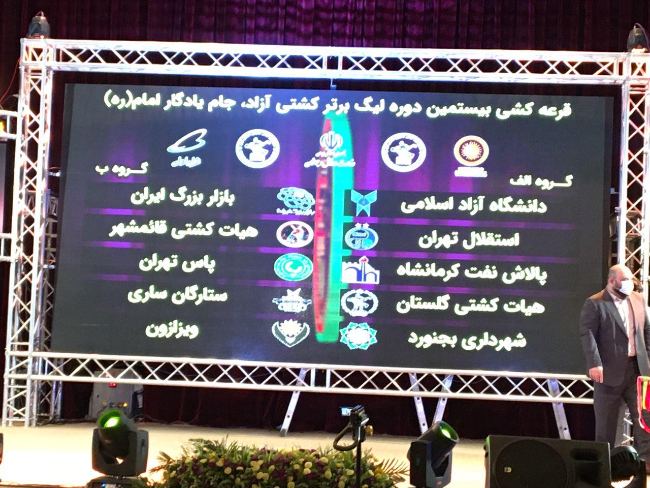 قرعه کشی لیگ برتر کشتی برگزار شد