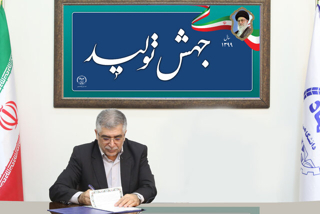 نامه قدردانی رییس جهاددانشگاهی به رییس رسانه ملی