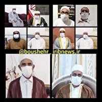 دعوت علمای اهل سنت استان بوشهر از مردم برای ماسک زدن