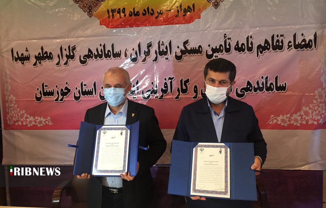 اعطای زمین به ده هزار ایثارگر متقاضی مسکن در استان
