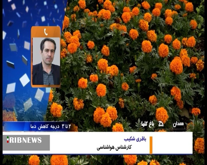 آسمان استان همدان صاف تا قسمتی ابری