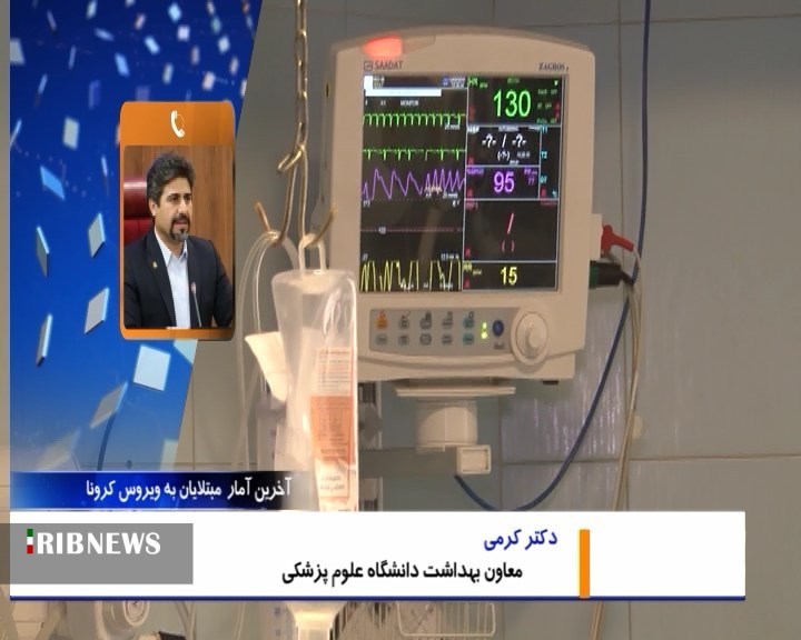قربانیان کرونا ویروس  454 نفر در استان همدان