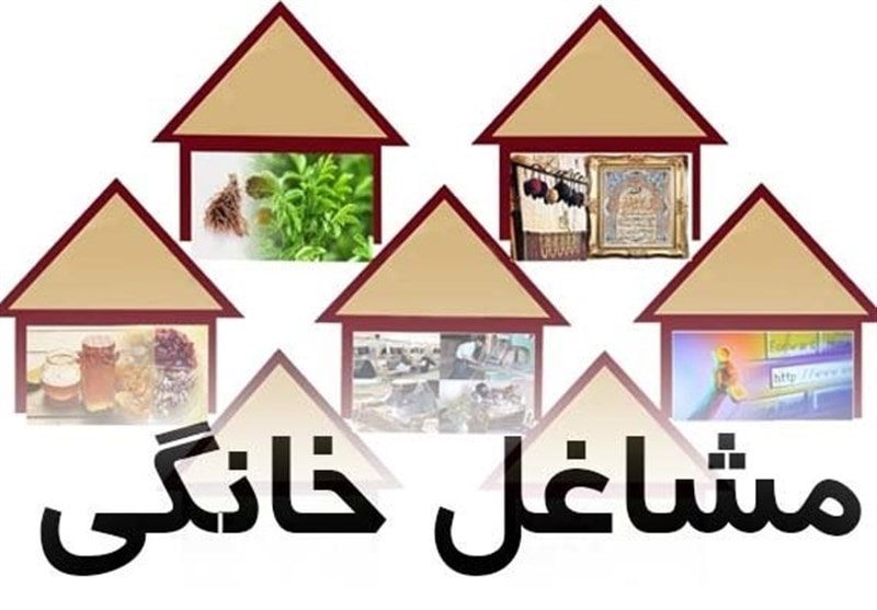 صدور مجوز مشاغل خانگی در بابل