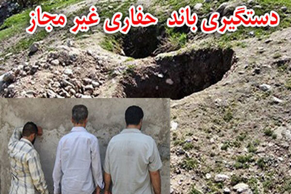 دستگیری دو باند حفاری غیرمجاز در دزفول