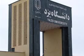 اعلام زمان آغاز سال تحصیلی جدید در دانشگاه یزد