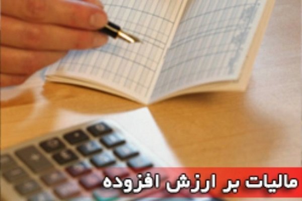 15 شهریور،آخرین مهلت تسلیم اظهارنامه مالیات فصل بهار