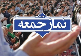 اقامه نماز جمعه در ساری و ۱۱ شهر استان مازندران