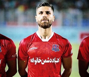 توافق سرلک با پرسپولیس