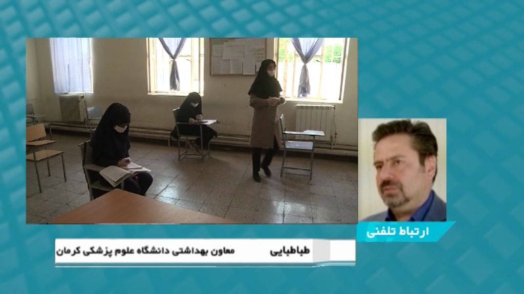 توصیه های مهم بهداشتی برای دانش آموزان در کرمان