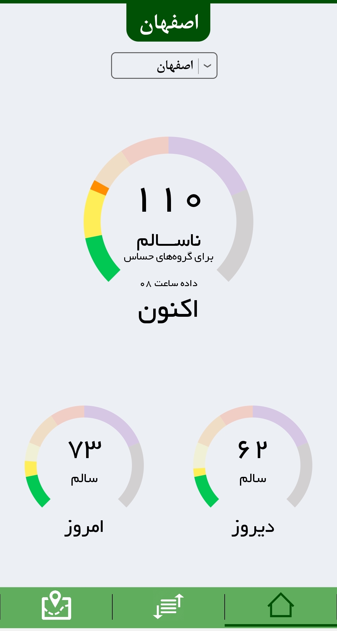 هوای نصف جهان در احمدآباد قرمز