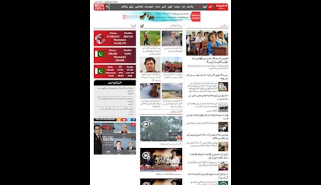 مهمترين عناوين خبري خبرگزاري هاي پاکستان