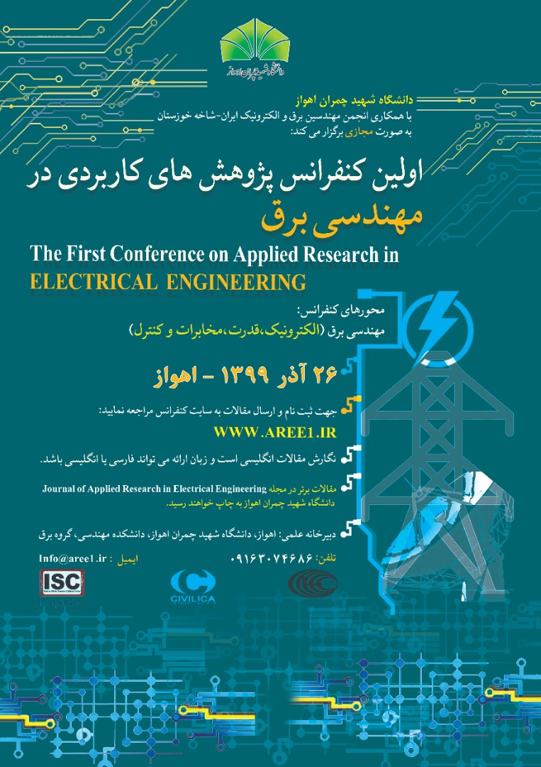 فراخوان کنفرانس سراسری پژوهش‌های کاربردی در مهندسی برق