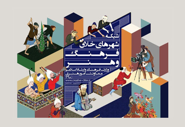 شیراز، خنج و اوز در مرحله نهایی شبکه شهر‌های خلاق فرهنگ و هنر