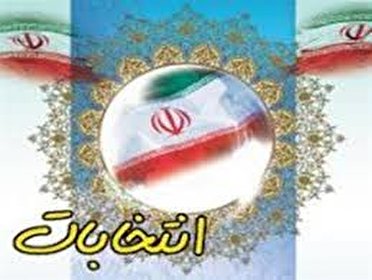 پایان تبلیغات انتخاباتی مرحله دوم مجلس شورای اسلامی