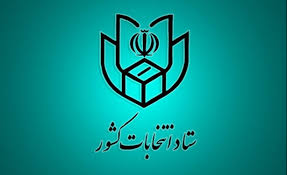 پایان فعالیت‌های تبلیغاتی دومین دوره مجلس شورای اسلامی