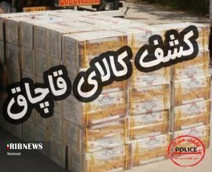 کشف یک میلیارد ریال کالای قاچاق در کرمانشاه