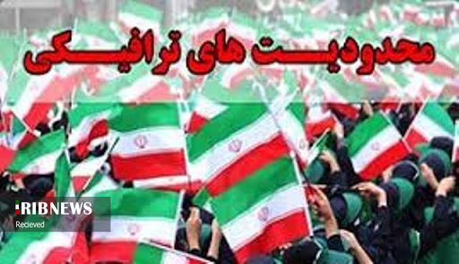 محدودیت تردد و توقف اعمال می‌شود