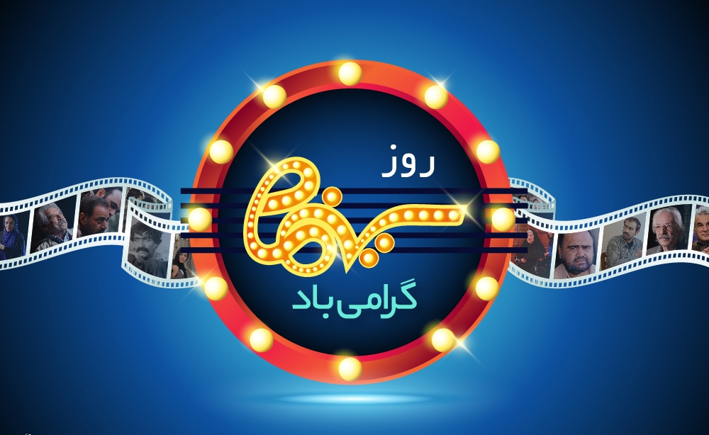 سینما؛ کلید پیشرفت کشور