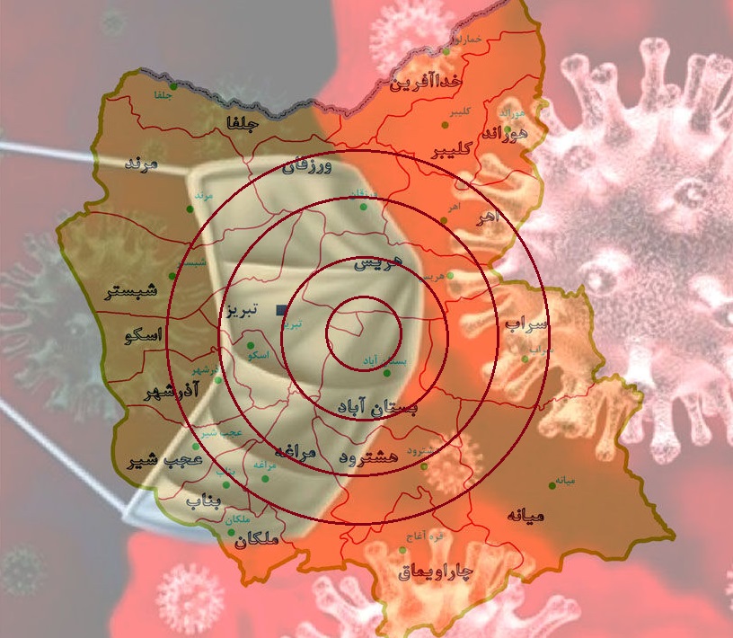 آذربایجان شرقی همچنان در وضع قرمز کرونایی