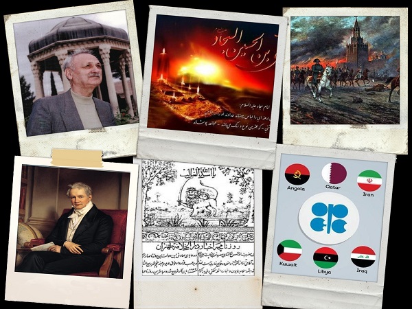 تقویم تاریخ؛ از شهادت امام زین العابدین تا انتشار نخستین روزنامه ایرانی
