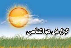 هشدار زرد هواشناسی