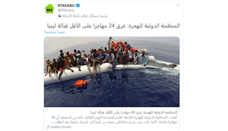 غرق شدن دستکم ۲۴ پناهجو در سواحل لیبی