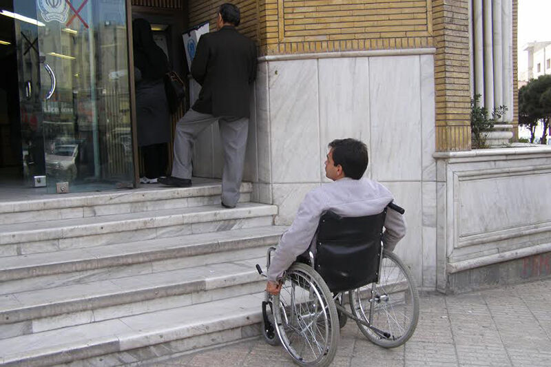 ضرورت مناسب سازی معابر برای افراد دارای معلولیت