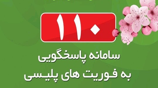 دستگیری عوامل درگیری طایفه‌ای در آبادان