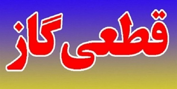 قطعی گاز در برخی مناطق شهر اهواز