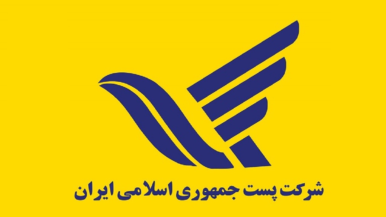 کد ملی و کد پستی را یادتان نرود