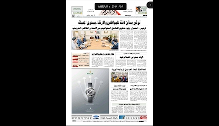 مهمترين عناوين روزنامه هاي امروز مصر