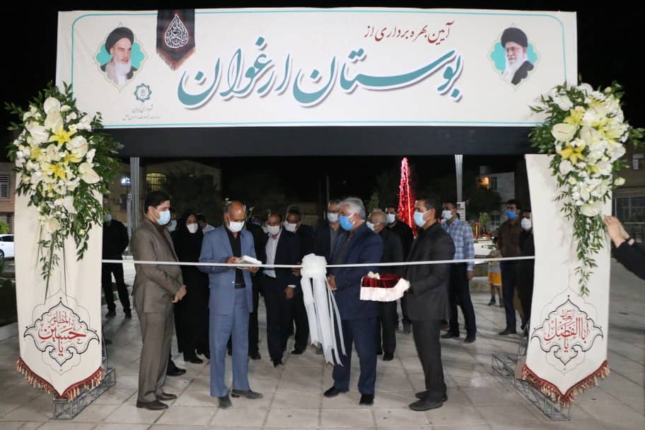 افتتاح بوستان «ارغوان» در کرمان