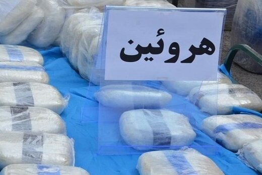 کشف هروئین در عملیات پلیس استان های تهران و مرکزی