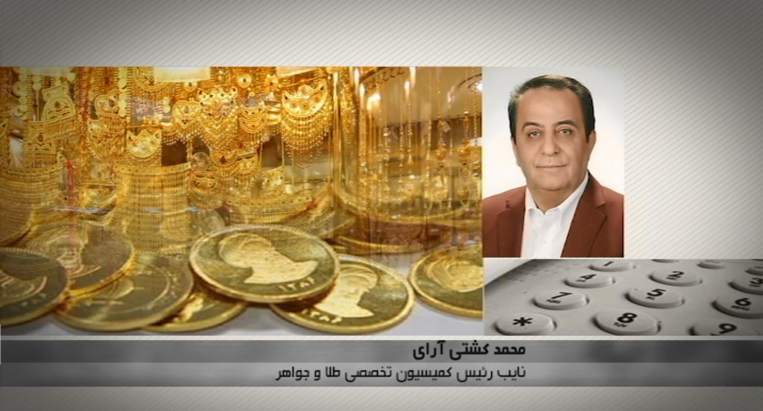 سیر نزولی قیمت طلا، سکه و ارز در بازار