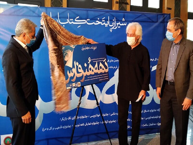 دعوت از هنرمندان فارس به آخرین رویداد فرهنگی قرن