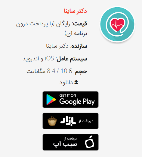 مشاوره آنلاین پزشکی و نوبت‌دهی