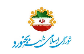 سامان دهی آسفالت بجنورد