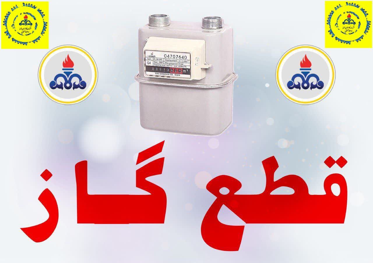 قطعی ۸ ساعته گاز در برخی مناطق کرج